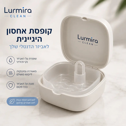 קופסת אחסון היגיינית