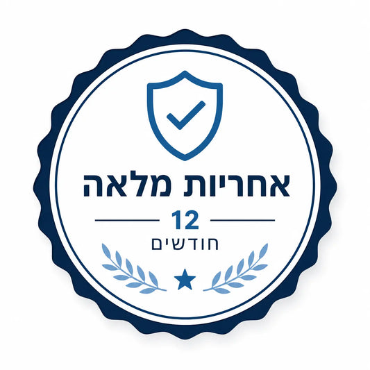 אחריות 12 חודשים + 30 ימי ניסיון
