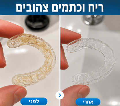 Lurmira SonicClean™ - מנקה אולטרסאונד