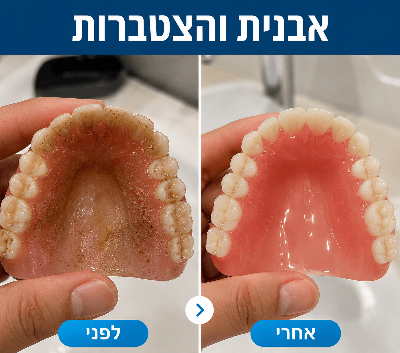Lurmira SonicClean™ - מנקה אולטרסאונד