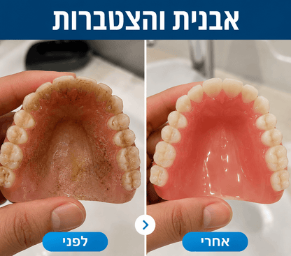 Lurmira SonicClean™ - מנקה אולטרסאונד