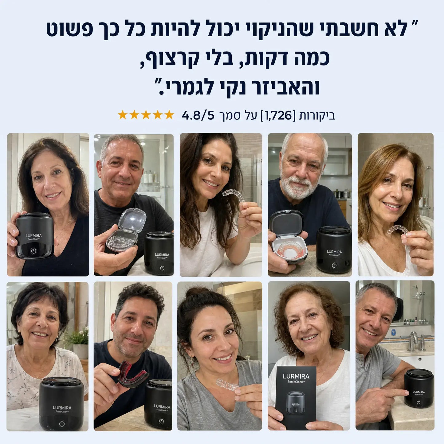 Lurmira SonicClean™ - מנקה אולטרסאונד