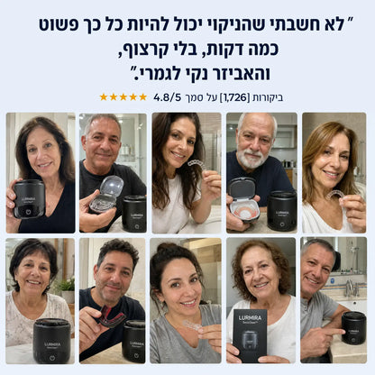 Lurmira SonicClean™ - מנקה אולטרסאונד