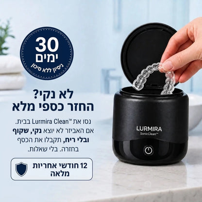 Lurmira SonicClean™ - מנקה אולטרסאונד